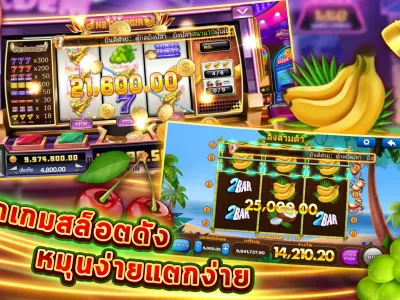คลังเกมคาสิโนสด screenshot