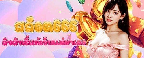 โบนัสชวนเพื่อน promotion image