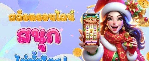 โปรคืนยอดเสียรายวัน promotion image